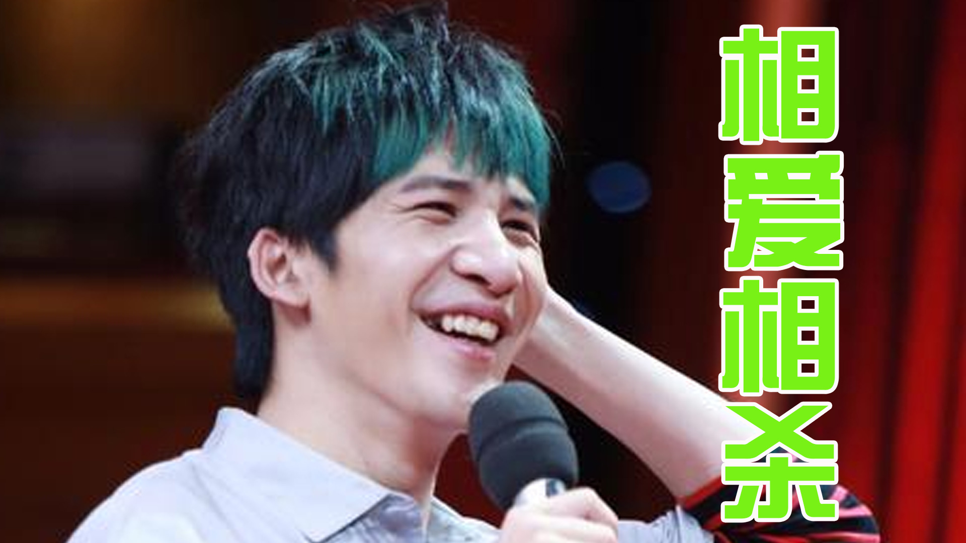 名嘴间的相爱相杀,大张伟笑怼蔡康永:见你就像见赵忠祥!